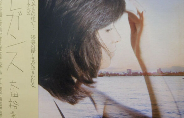 Hiromi Ohta – Elegance  太田裕美 – エレガンス(1978)