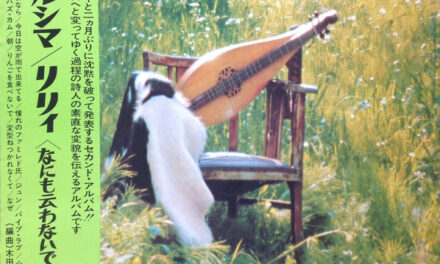 Lily ( リリィ) – Dulcimer – Nothing by mouth (1973)