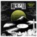 Wamono Japanese Jazz Funk & Rare